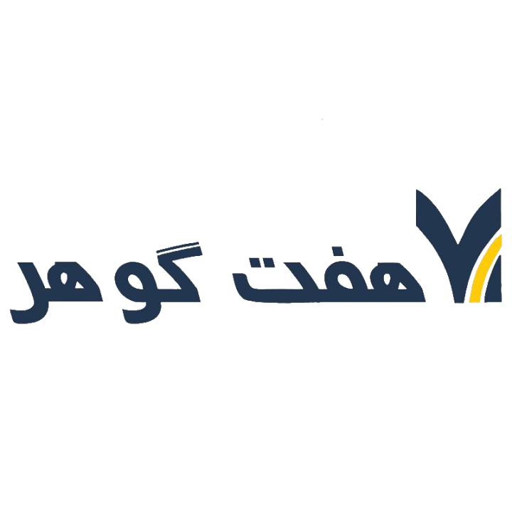 هفت گوهر