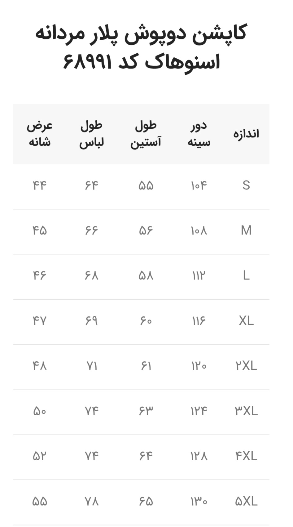کاپشن دوپوش پلار مردانه اسنوهاک مدل 68991 | پلار گرم، ضدآب و ضدباد مخصوص کوهنوردی حرفه‌ای