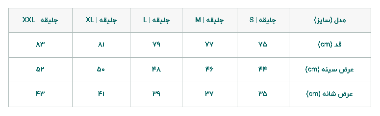 جلیقه پافر الیاف انیسه زنانه مدل سی تی | سبک، گرم و مقاوم در برابر رطوبت