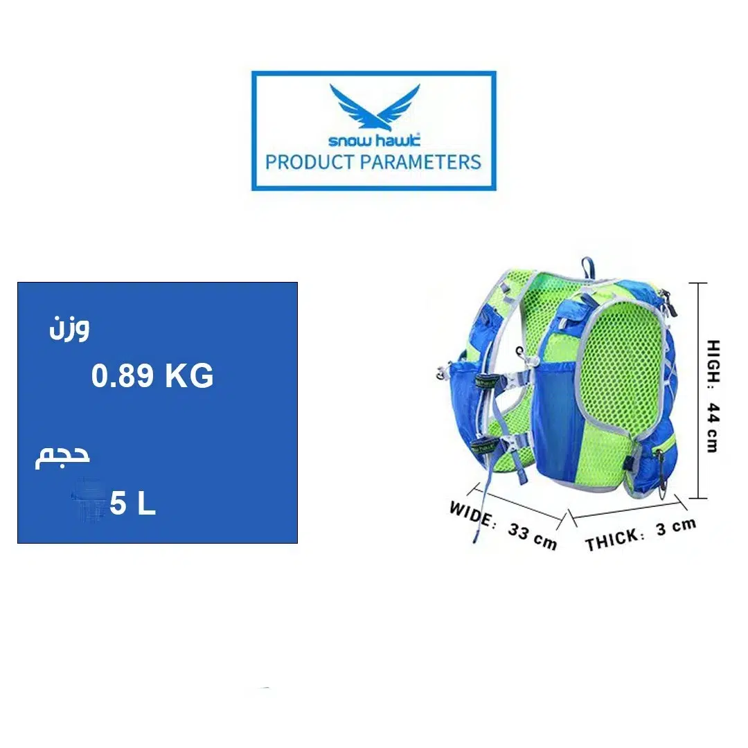 کوله اسکای رانینگ اسنوهاک MY1015SH | کوله رانینگ 5 لیتری سبک و ارگونومیک