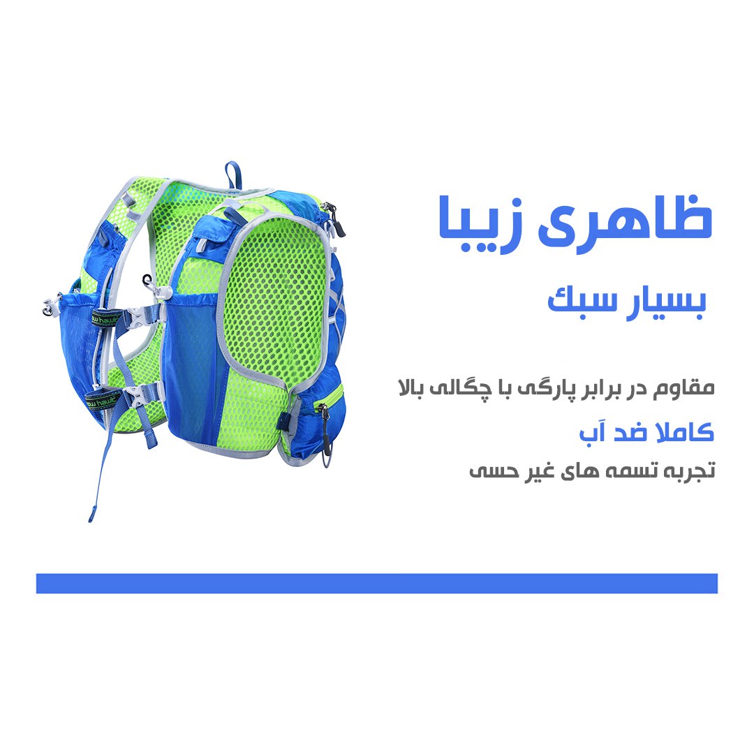 کوله اسکای رانینگ اسنوهاک MY1015SH | کوله رانینگ 5 لیتری سبک و ارگونومیک