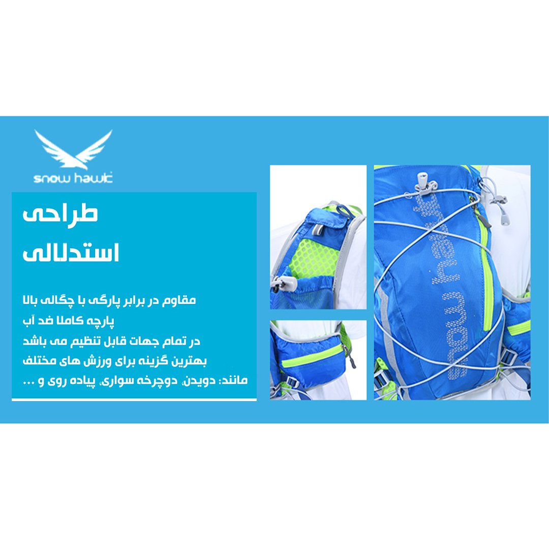 کوله اسکای رانینگ اسنوهاک MY1015SH | کوله رانینگ 5 لیتری سبک و ارگونومیک