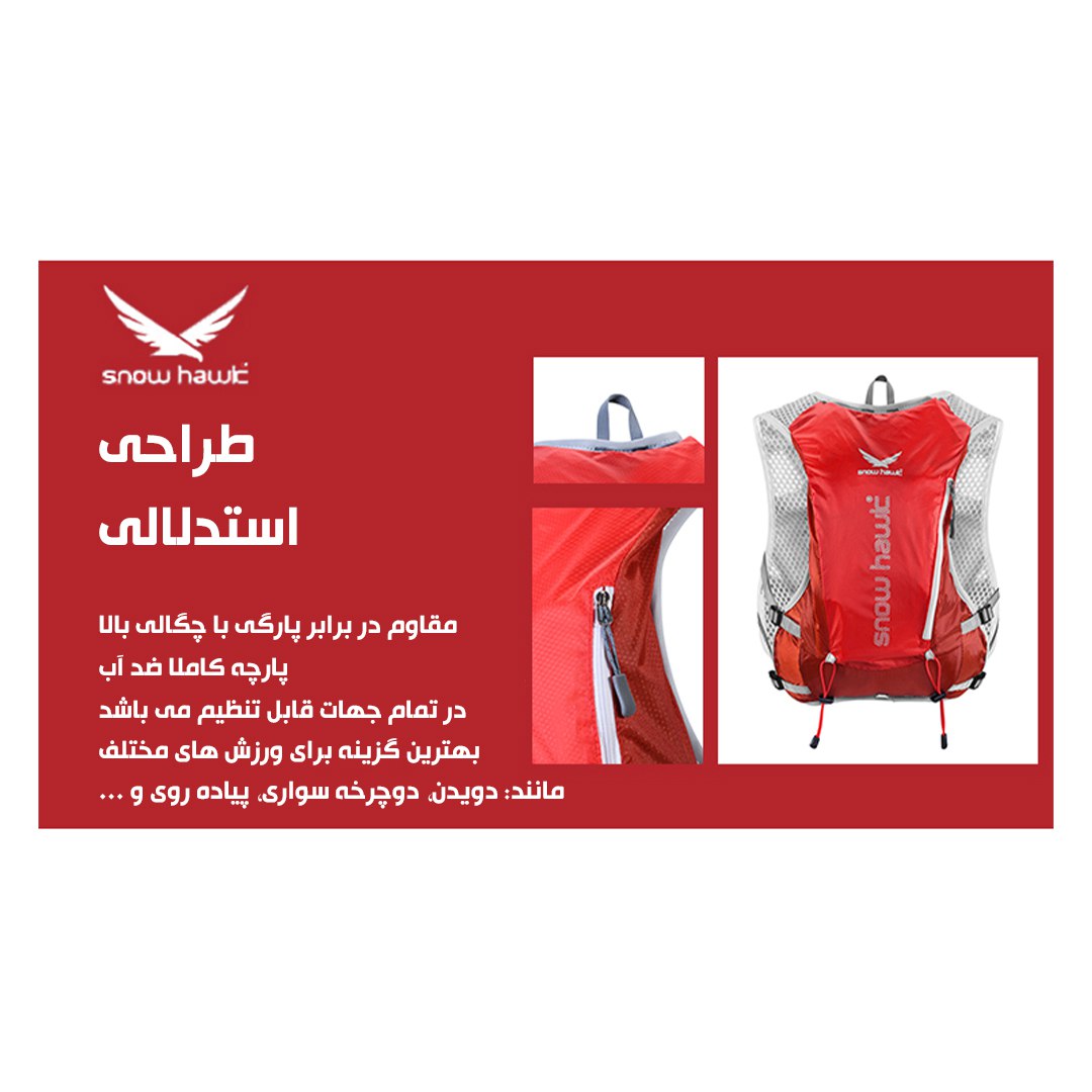 کوله اسکای رانینگ اسنوهاک MY1518A | کوله رانینگ 5 لیتری سبک و ارگونومیک