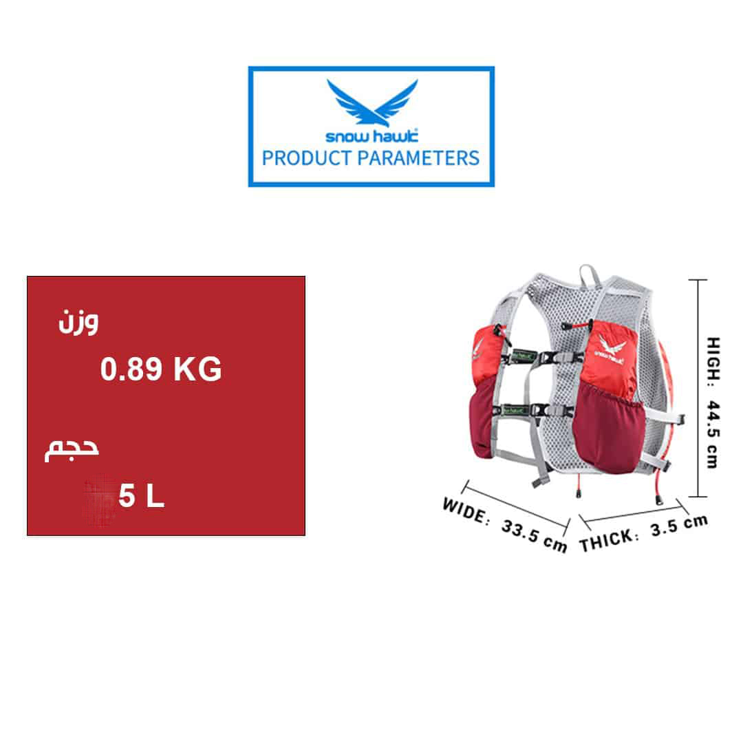 کوله اسکای رانینگ اسنوهاک MY1518A | کوله رانینگ 5 لیتری سبک و ارگونومیک