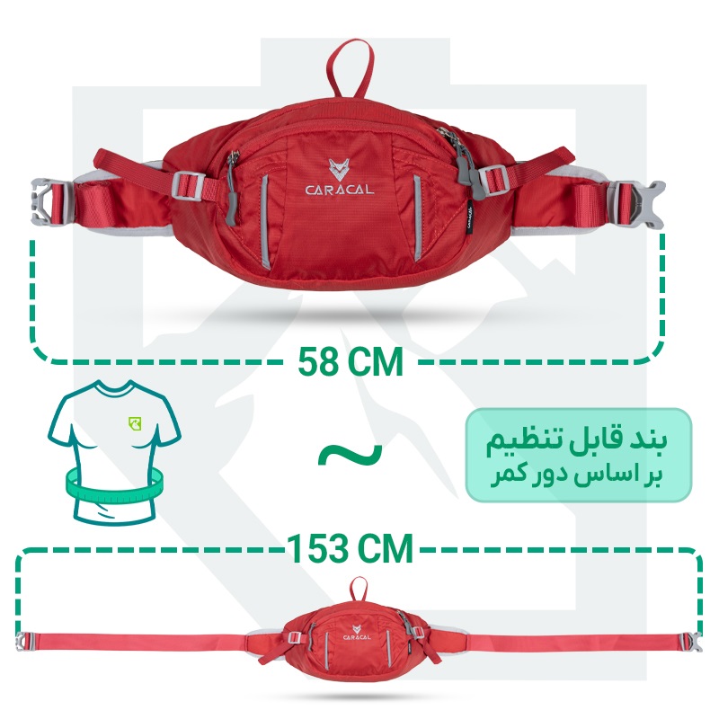 کیف کمری کاراکال مدل CA-W4312 | کیف کمری جادار و سبک برای سفر و طبیعت‌گردی