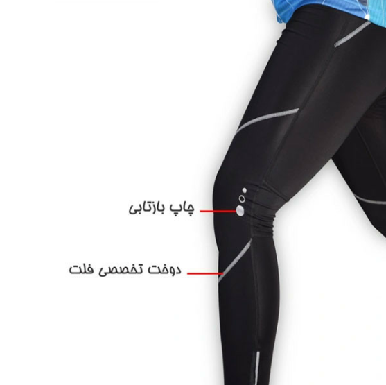 شلوار دوچرخه پد دار مردانه ریسا (RISA) | تنفسی، کشسان و مناسب رکاب‌زنی طولانی