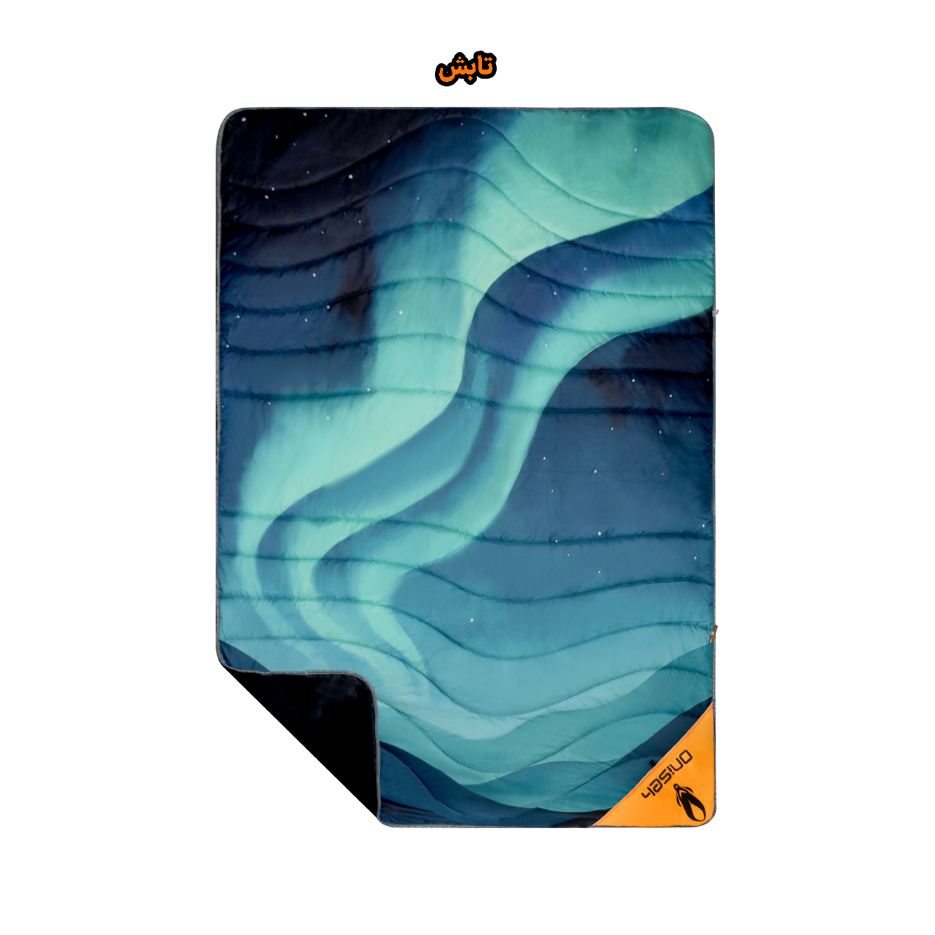 پتوی الیاف چندکاره اُنیسه X Blanket و XR Blanket | پتو کمپینگ سبک و گرم
