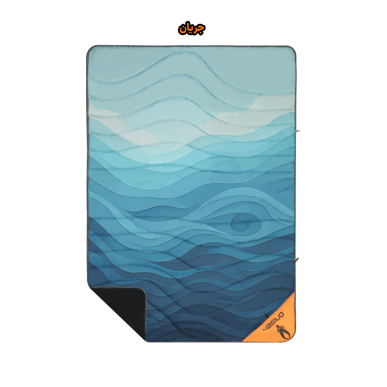 پتوی الیاف چندکاره اُنیسه X Blanket و XR Blanket | پتو کمپینگ سبک و گرم